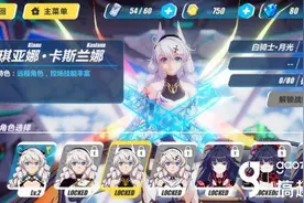 搞趣网：崩坏3rd琪亚娜卡斯兰娜好不好用 琪亚娜卡斯兰娜技能详解图片