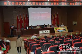 衡水传统武学文化研究会成立图片