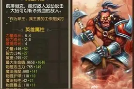 刀塔传奇斧王怎么样 超强肉盾的攻略分享图片