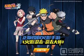 火影忍者忍者大师小版本更新 两大全新玩法上线图片