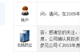 公司互动：北陆药业持有世和基因20%的股权图片