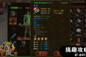搞趣网：征途手机版装备升星概率是多少  升星概率详解图片