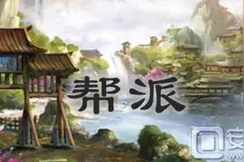 问道手游帮派技能点怎么加?帮派技能加点推荐图片