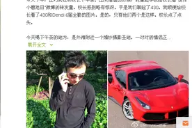 中国好老板 王思聪欲送员工百万法拉利图片
