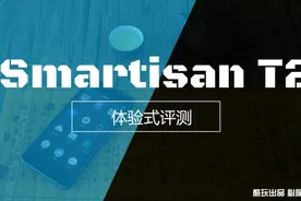 Smartisan T2 评测 艺术与理想并存图片