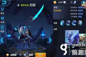 搞趣网：王者荣耀体验服1月7日更新公告 玩家数据全部删除图片
