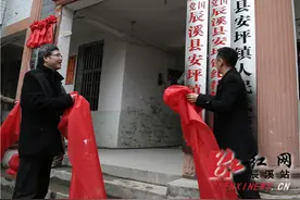 辰溪县乡镇区划调整新设七个乡镇挂牌运行图片