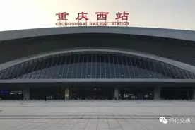 1月25日起怀化高铁直达重庆成都 车票预购已开启（附票价）……图片