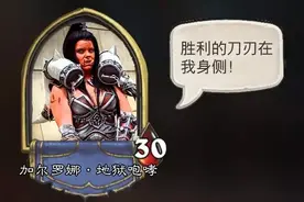 炉石传说英雄和随从性别发生反转后，TA们的台词变的好魔性图片