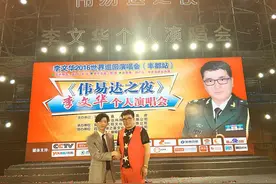 著名歌唱家李文华世界巡回演唱会丰都站个人演唱会成功举办图片