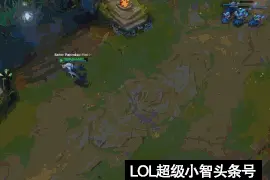 LOL:中单AP机器人龙爪手瞬间爆炸图片