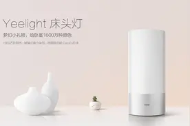 小米Yeelight床头灯，你愿意花249元装饰卧室吗？图片