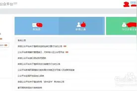 运城小波软件教您如何开通微信支付图片