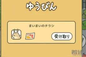 旅行青蛙蜗牛的信件延迟无法收取怎么办？原因及解决方法！图片