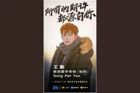 王源首张数字专辑《宝贝》发布 腾讯音乐娱乐同步上线图片