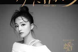 张韶涵再创经典情歌献唱《恋爱先生》人物主题曲图片