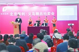 北京保利义乌精品拍卖会首拍 一清乾隆御窑藏品以320万元成交图片