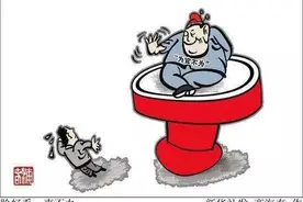 警惕！臭名昭著的“老爷官”思想要不得图片