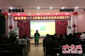 信阳哈敦国际幼儿园成功举办公益讲座图片