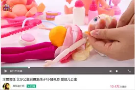细思极恐！这些混入卡通、母婴频道的黄、暴视频，孩子看了会怎样？！图片