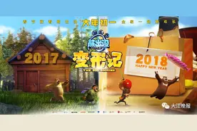 「福利」约吗？“熊出没”大电影点映会免费观影图片