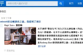 美国网友晒迪拜奢华之旅，我认识卡萨帝图片