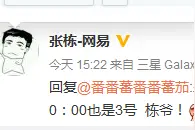 国服早晨开始？守望先锋公测开放时间一览图片