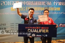 广西飞镖运动员刘元军将出征PDC职业飞镖世界杯图片