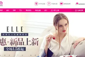 唯品会ELLE女装专场 新品上新图片
