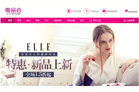 唯品会ELLE女装专场 新品上新图片