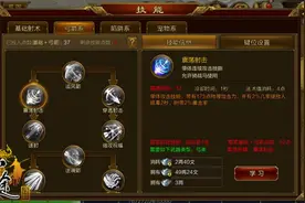 征途手机版弓职业必备秘籍等相关内容介绍图片