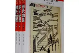 「每日一读」「日」紫式部~源氏物语Ⅱ图片