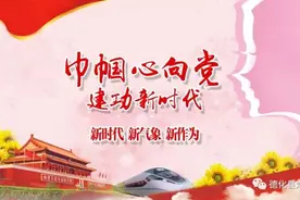 爱心救助“最美妹妹”毛碧华，浔中中心幼儿园开展特别的“救助”活动图片