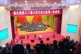 刚刚，浙江省十三届人大一次会议开幕了图片
