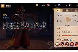 决战平安京鬼使黑技能实战测试 鬼使黑上路玩法技巧图片