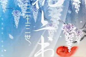 《十里桃花》东凤cp太虐心？《枕上书》热巴高伟光再续情缘图片