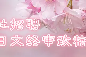 论文造假重创日本科研信誉图片