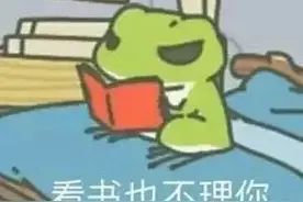 听说你们最近都在养蛙蛙，换个新思路……图片