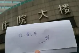 31岁教师患重症 全班学生写留言册盼他早日回归讲台图片