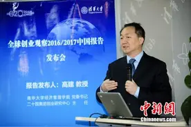 全球创业观察报告：中国创业者国际化程度提高图片