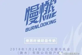 蒙牛慢燃奶昔带你做减肥微商项目，你感兴趣不？图片