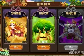 超级冒险家副本介绍 冒险无极限图片