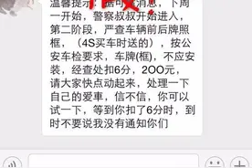 交警辟谣车牌框严查谣言不可尽信，但号牌安装必须按规定来图片