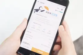 最高600万元保额！腾讯正式进军保险市场：微信微医保上线视频封面
