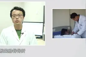 肋骨骨折后多久可以痊愈？看看医生怎么说视频封面