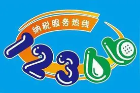 「12366」一般纳税人通行费电子发票后如何抵扣和申报？图片