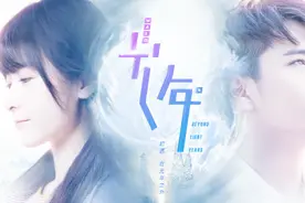 网剧《初遇在光年之外》曝光预告片花，定档1.31视频封面