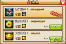曹操别跑OL成就系统详解 成就系统介绍图片