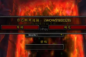 魔兽国服无法登陆 修空调再背锅图片