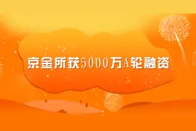投资理财最信的还是家人朋友，参与京金所现金红包大作战赚翻天！图片